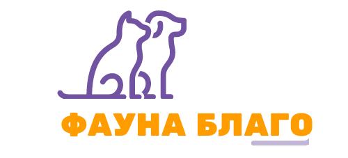 Фауна Благо: ФОНД ЗАЩИТЫ ЖИВОТНЫХ